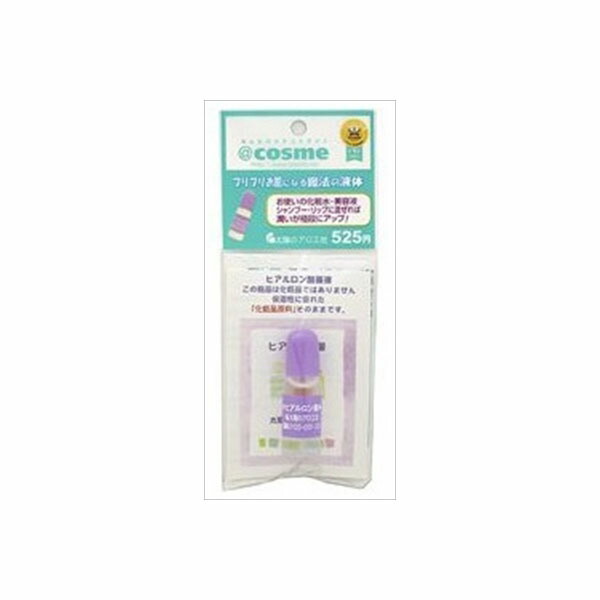 【20個セット】 太陽のアロエ社 ヒアルロン酸10ML - 化粧品 手作り 正規品 乾燥 手作り化粧品 原料 シャンプー パック 小じわ コスメ 無香料 ヒアルロン酸 潤い スキンケア 濃厚 ヒアロビューティー 保湿 化粧水 日本製 うるおい|ウルマックス 店