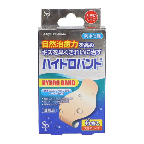 【160個書き割り】 ハイドロ周波数帯域「SP」おおきめ大いさ
