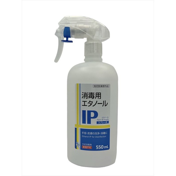 【24個セット】 消毒用エタノールIPスプレー｜ウルマックス 店