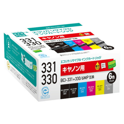【2個仕掛ける】 エコリカ ECI-C331-6P BCI-331+330／6MP 取り替えっこリサイクルインクカートリッジ 5色容器に並べる＋330PGBK取り替えっこ ECIC3316P