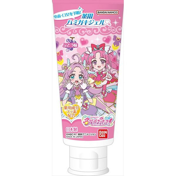 【72個仕掛ける】 薬用ハミガキジェル 名私立探偵プリキュア!