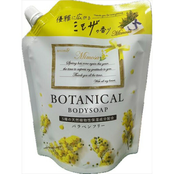 【20個仕掛ける】 ボタニカルボディソープミモザの芳ばしさ詰替用