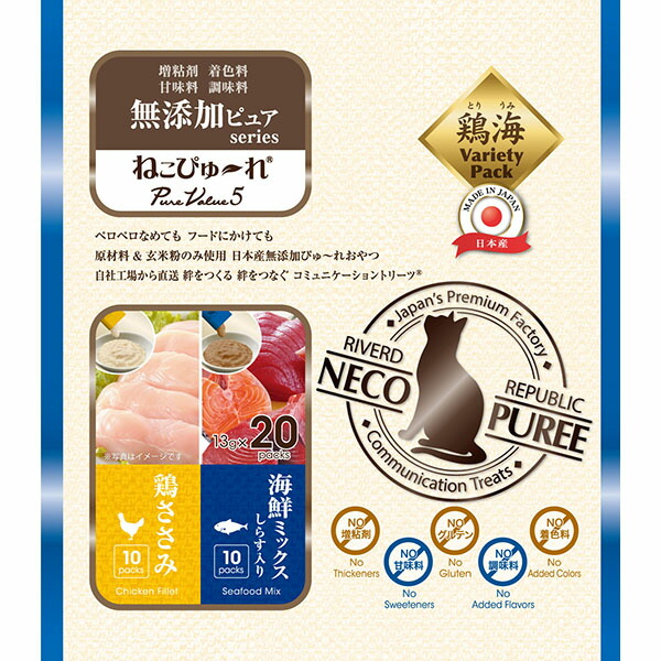 【6個セット】 リバードコーポレーション ねこぴゅーれ 無添加ピュア PureValue5 鶏ささみ 海鮮ミックス 20本