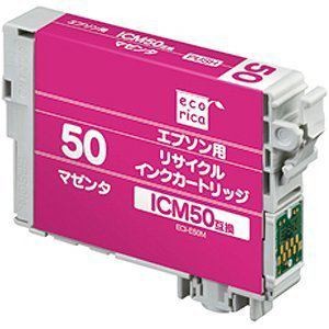 【10個セット】 エコリカ ECI-E50M エプソン ICM50（マゼンタ）対応 リサイクルインクカートリッジ