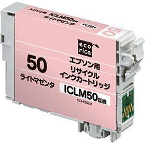 【10個セット】 エコリカ ECI-E50LM エプソン ICLM50（ライトマゼンタ）対応 リサイクルインクカートリッジ