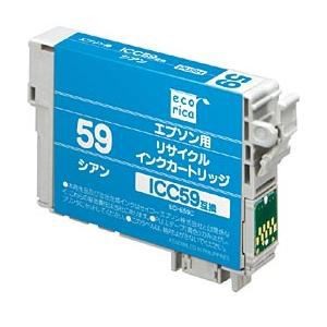 【10個セット】 エコリカ ECI-E59C エプソン ICC59対応 リサイクルインクカートリッジ シアン