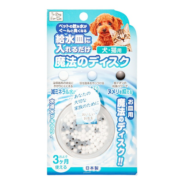 【8個セット】 B-blast 魔法のディスク犬猫用