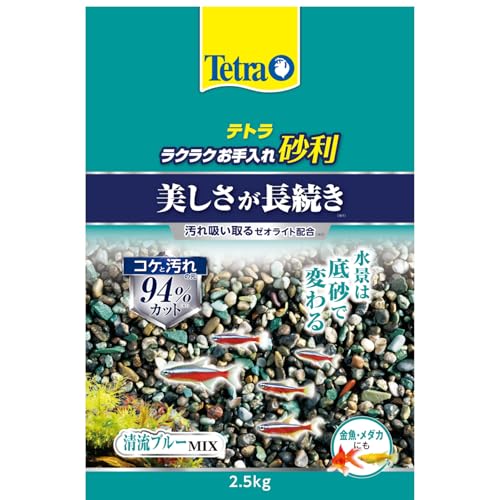 【12個仕掛ける】 スペクトラム ブランズ ジャパン テトラ ラクラクお取りつくろうさざれ石 清流青色入り合わせる 2.5kg