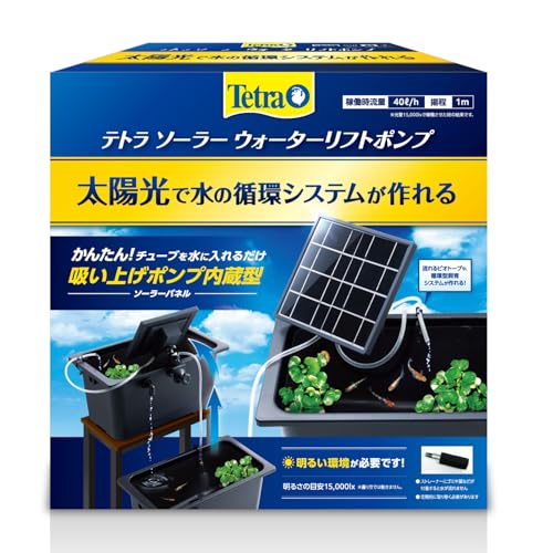 【3個セット】 スペクトラム ブランズ ジャパン テトラ ソーラーウォーターリフトポンプ