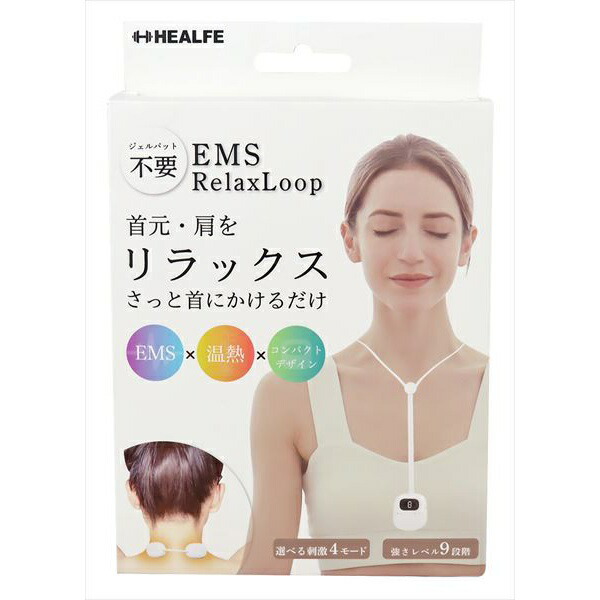 【36個セット】 EMSリラックスループ