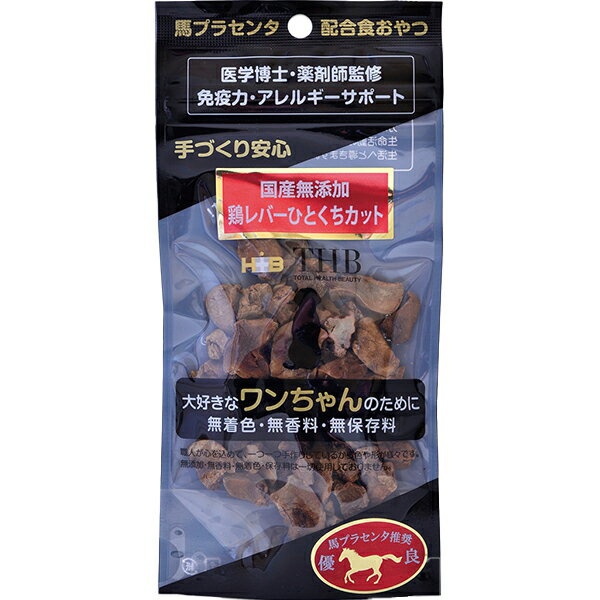 【8個セット】 THB JAPAN 馬プラセンタ鶏レバーひとくちカット 【犬用】 40g