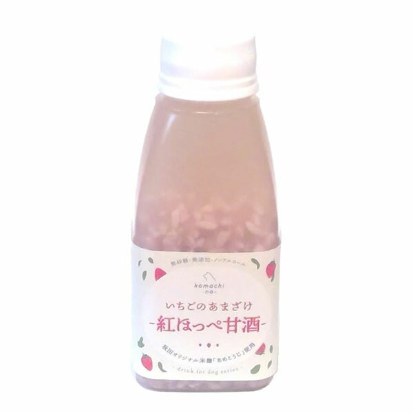【12個仕掛ける】 アクシエ こまちな いちごのあまざけ【紅ほっぺ甘酒】 150ml ペット・ペットグッズ-ドッグフード・サプリメント