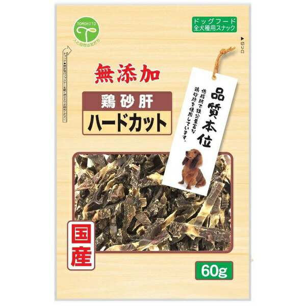【12個セット】 友人 鶏砂肝無添加ハードカット 60g