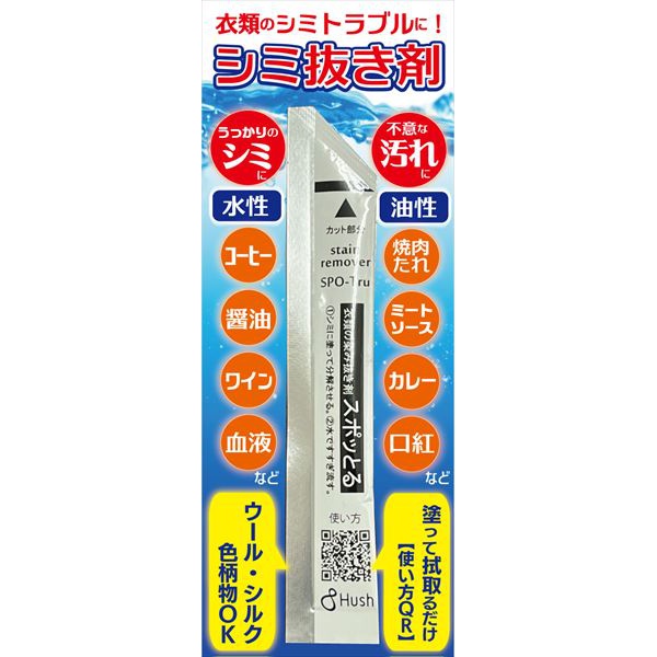 【300個書き割り】 スポッとる1包見出し付き添い人