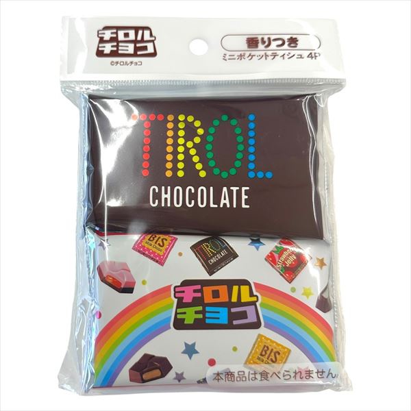 【280個仕かける】 チロルチョコレート ミニポケットティシュ4個組 ティッシュ・トイレットペーパー-日用消耗品