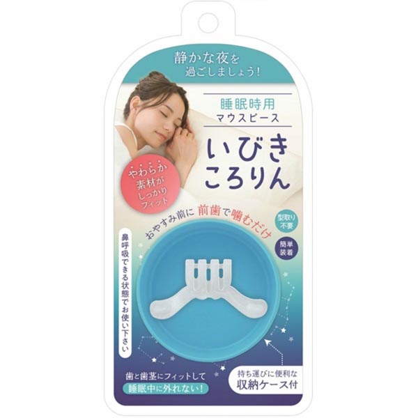 【5個仕掛ける】 いびきころりん