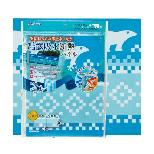 【10個セット】 アール 結露吸水断熱パネル まど活 シロクマ 30&times;90 (cm) 吸水量600? 繰り返し使用可 両面柄入り H-273｜ウルマックス 店