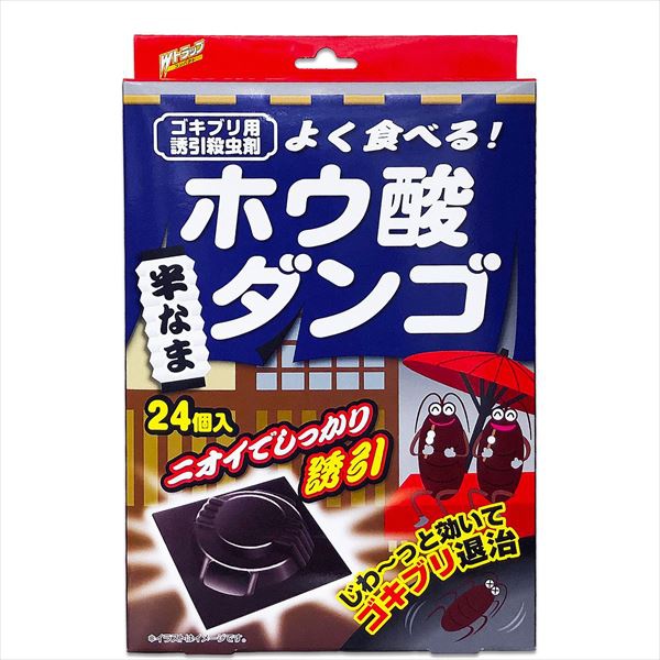【24個仕掛ける】 W落とし穴あぶら虫用ホウ酸ダンゴ