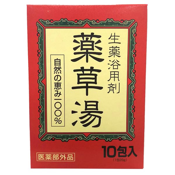 【24個仕かける】 生薬浴用剤 草本湯 10包 お風呂 百獣の王ケミカル 血液循環推しすすめる ひと肌世話をする 浴する剤 海水浴場 日用品雑貨・文房具・手芸-バス用品-入浴剤