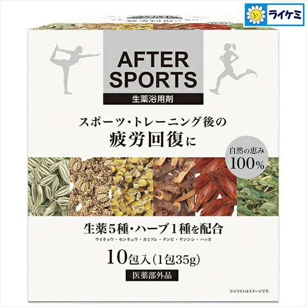 【16個セット】 アフタースポーツ生薬入浴剤 10包 ライオンケミカル 入浴剤