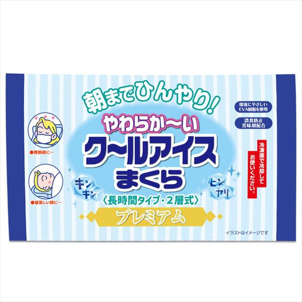 【10個仕掛ける】 クールアイスまくら割り増し金