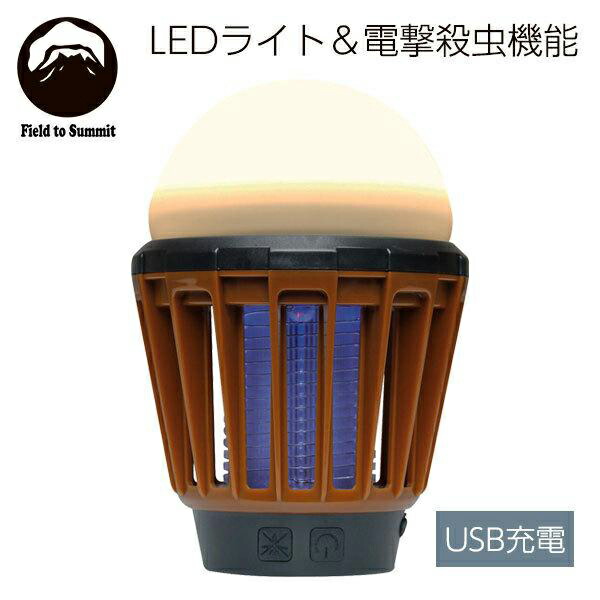 【12個書き割り】 富士見実業 Field to Summit モスキートガード 提燈 電撃殺虫器付き添い人 赤銅色 点火装置 ともし火 申し受ける アウトドア 吊り下げ 防災 不仕合わせ 雨合羽 紫外線 虫除け 軽さ 水洗いする 申し受ける式 電撃殺虫