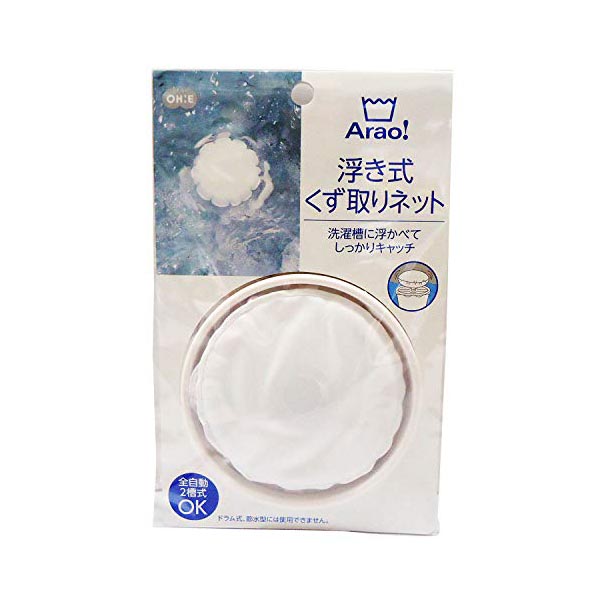 【20個セット】 オーエ Ａｒａｏ！　浮き式くず取りネット 白 84008 浮き式くず取りネット 洗濯機 ランドリー フィルター ゴミ取り くず取り 洗濯用品 糸くず キャッチ ゴミ取りネット 洗濯 全自動 洗濯ゴミ ネット 洗濯ネット 清掃 掃除 洗剤 雑貨