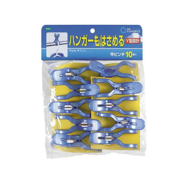 【20個セット】 オーエ 洗濯バサミ 竿ピンチ 10個入 洗濯ピンチ 竿止め 竿干し 洗濯用品 ランドリー用品 ホワイトデー 大きい 物干し竿用 竿干し用洗濯バサミ ピンチ 竿用 ハンガーもはさめる ブルー 洗濯小物 洗濯ハンガー 洗濯 清掃 掃除 洗剤
