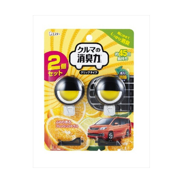 【22個セット】 クルマの消臭力 クリップタイプ2P シトラス エステー 芳香剤・車用