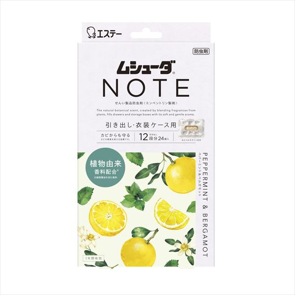 【20個仕掛ける】 ムシューダNOTE 1年歳法的有効性 抽き出し・お召しもの入れもの用24個入 ストロフルス\u0026ベルガモット 衣類用防虫剤-日用消耗品