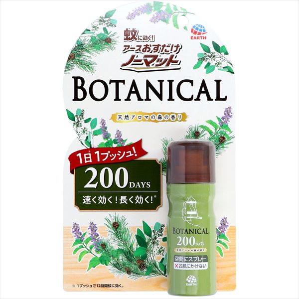 【16個セット】 おすだけノーマット スプレータイプ BOTANICAL 200日分
