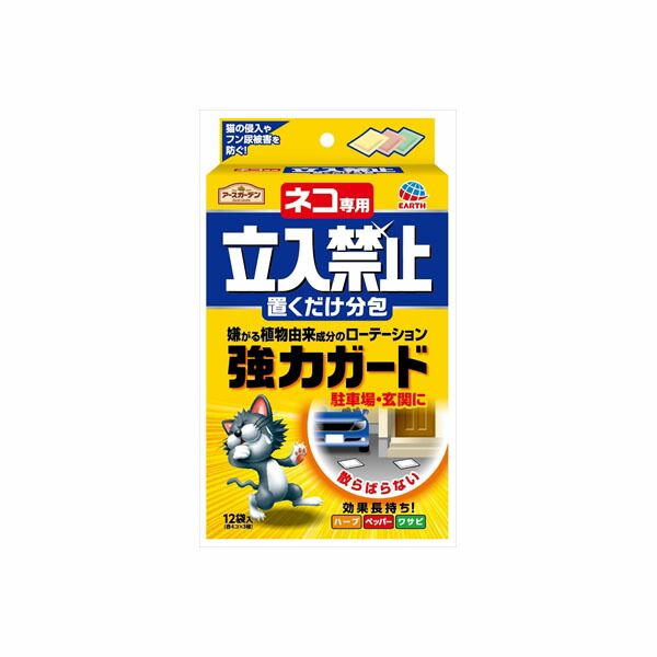 【24個仕掛ける】 猫専用立入禁止置くだけ分包 アース製薬 園芸属具・避けること剤 ガーデニング 猫よけ 分包 猫専用立入禁止 立入禁止 農芸 置くだけ分包 犬猫避けること剤 打つ手 パーキング場 避けること剤 入り口・入口 置くだけ 除草剤 園芸属具 地べた 避けること 草木謂われ因縁構成要素 猫専用 ガーデニング・農業-園芸薬剤・植物活性剤-忌避剤