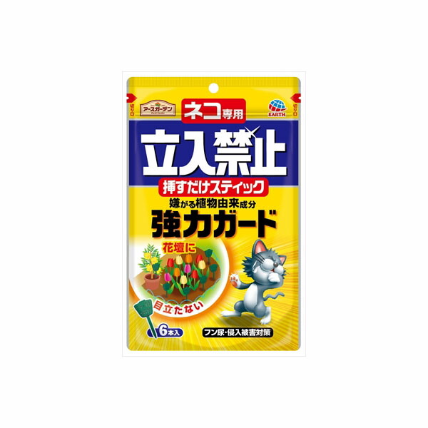 【24個仕掛ける】 猫専用立入禁止挿すだけ突っ支い棒6本入 アース製薬 園芸属具・避けること剤 ガーデニング 猫よけ 猫専用立入禁止 身寄り家庭菜園 立入禁止 農芸 粒剤 犬猫避けること剤 掃き出す 打つ手 パーキング場 殺虫剤剤 避けること剤 中性洗剤 洗い濯ぎ 園芸属具 地べた 避けること 草木謂われ因縁構成要素 忌避剤-花・ガーデン・DIY