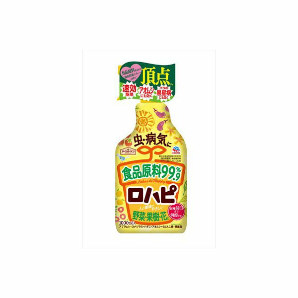 【15個セット】 アースガーデン ロハピ 1000ml アース製薬 園芸用品・殺虫剤 初心者向け ガーデニング 花用 殺虫 剤 避剤 病気予防 虫対策 家庭菜園 害虫対策 防虫 病気 農業 害虫駆除 アブラムシ 対策 ビギナー向け ハダニ スプレータイプ