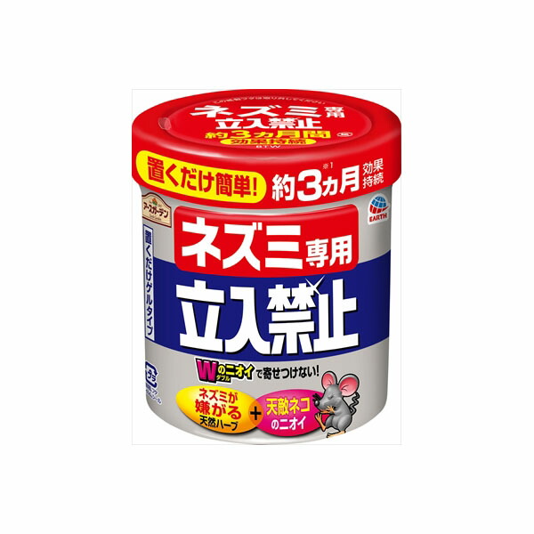 【20個セット】 アースガーデンネズミ専用立入禁止置くだけゲルタイプ アース製薬 園芸用品・殺虫剤 天然由来成分 予防 立入禁止 農業 害虫駆除 ネズミ用忌避剤 掃除 対策 防虫剤 忌避剤 洗剤 キッチン ゲルタイプ 清掃 置くだけ 虫除け