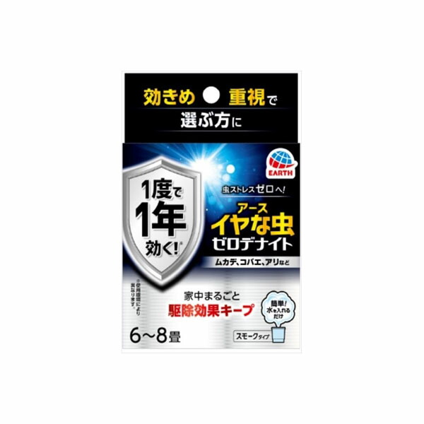 【15個セット】 イヤな虫 ゼロデナイト 6~8畳用 アース製薬 殺虫剤 本体 駆除剤 ユスリカ 予防 虫ナイ チョウバエ 害虫対策 防止 殺虫 コバエ 害虫駆除 室内 消化 掃除 くん煙剤 害虫 対策 防虫剤 不快害虫用 スプレータイプ 忌避剤 ヤスデ