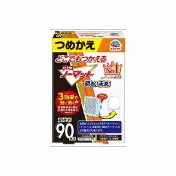 【24個セット】 どこでもつかえるアースノーマット 90日つめかえ アース製薬 殺虫剤・ハエ・蚊 詰め替え用 詰め替え 蚊とり 無香 本体 置き型タイプ ノーマット バーベキュー 蚊除け 蚊取り 掃除 屋内 対策 蚊取り器 防虫剤 洗剤 詰替 取り替え|ウルマックス 店