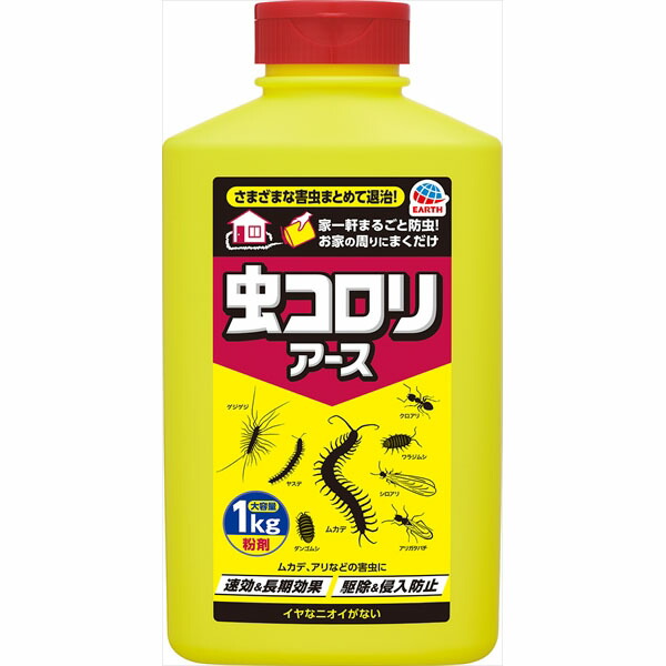 【12個セット】 虫コロリアース (粉剤) 1kg アース製薬 殺虫剤 本体 駆除剤 害虫対策 粉剤 ダンゴムシ 掃除 害虫 防虫剤 洗剤 清掃 ムカデ 大容量 虫除け 毛虫 駆除 アース 侵入防止 カメムシ ゲジゲジ