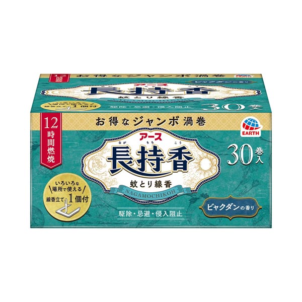 【10個セット】 アース製薬 アース長持香 30巻箱入 置き型タイプ 箱入 掃除 防虫剤 洗剤 アウトドア 大型 清掃 虫除け 防除用医薬部外品 駆除 アース 蚊取り線香 侵入防止 ビャクダンの香り 長持香 殺虫剤