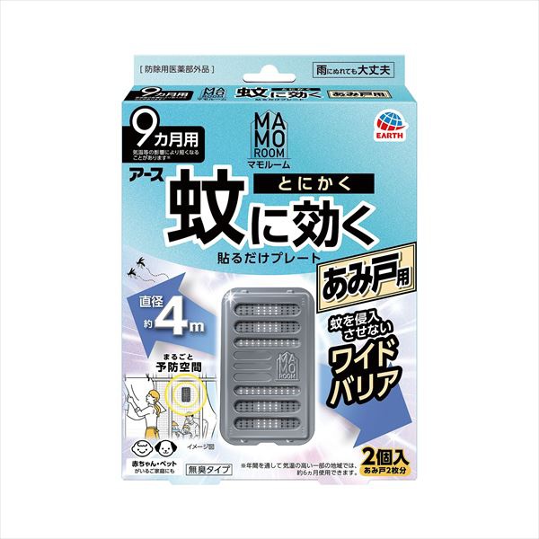 【24個セット】 マモルーム 蚊に効く貼るだけプレート あみ戸用 9カ月用