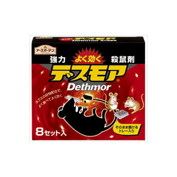 【20個セット】 アースガーデン 強力デスモア アース製薬 殺虫剤・ネズミ|ウルマックス 店
