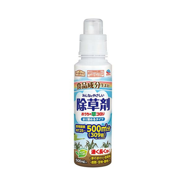 【10個仕掛ける】 アース製薬 地べた苑地 おうちの草コロリ 水で薄める手合い 500mL 速効 除草 雑草打つ手 取りくずす 打つ手 パーキング場 食料雑貨類構成成分 農薬 雑草 除草剤 園芸備品 地べた 草刈り 液剤 草取り 原液 苑地 流動物