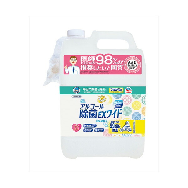 【5個セット】 ヘルパータスケ らくハピ アルコール除菌EXワイド つめかえ 5L アース製薬 消毒用アルコール|ウルマックス 店