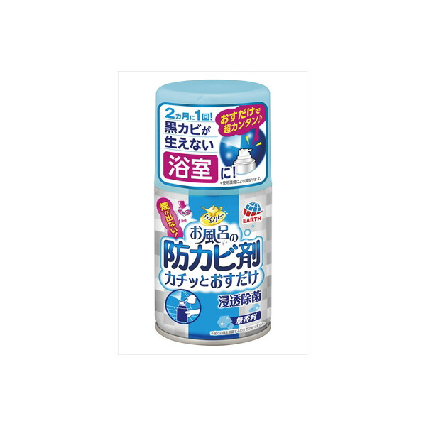 【12個仕かける】 らくハピ お風呂の防菌類剤 カチッとおすだけ 無芳ばしさ アース製薬 住みか中性洗剤・お風呂用 日用消耗品-日用品雑貨・文房具・手芸