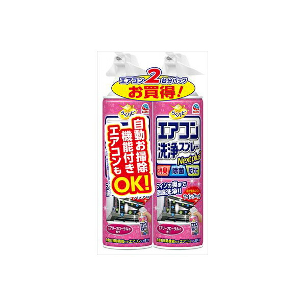 【12個セット】 らくハピ エアコン洗浄スプレー Nextplus エアリーフローラルの香り 420ml 2本パック エアコン掃除｜ウルマックス 店