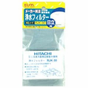【5個書き割り】 ＥＬＰＡ 電気冷蔵庫浄水こし器 （日立用） RJK-30AH