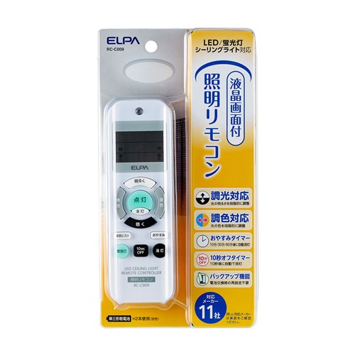 【10個セット】 ELPA RC-C009 照明リモコン
