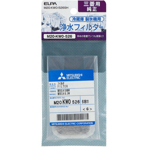【10個セット】 ELPA M20-KW0-526SH 冷蔵庫フィルター(M) M20KW0526SH｜ウルマックス 店