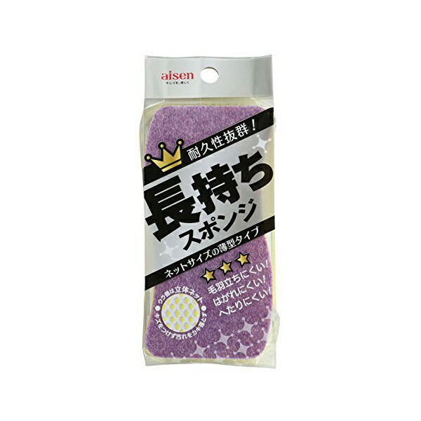 【100個セット】 アイセン 長持ちスポンジ 薄型 (キッチンスポンジ） 台所用スポンジ キッチン 皿洗い 長持ち へたりにくい 耐久性 洗いやすい 食器洗いスポンジ 食器 グラス 泡立ち スポンジ アイセン工業 パープル 汚れ落とし 食器洗い キッチン雑貨｜ウルマックス 店 14,982円