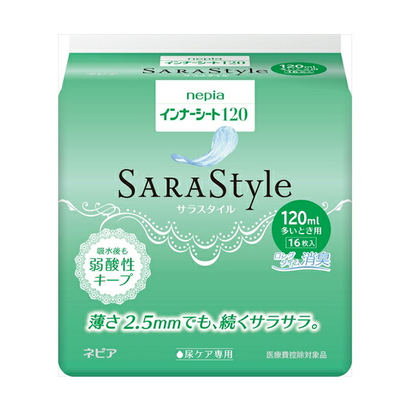 【9個セット】 ネピアインナ-シ-ト120 16枚 王子ネピア 生理用品|ウルマックス 店